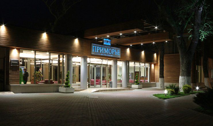 Отель "ПРИМОРЬЕ GRAND RESORT HOTEL" / "Приморье Гранд Резорт"